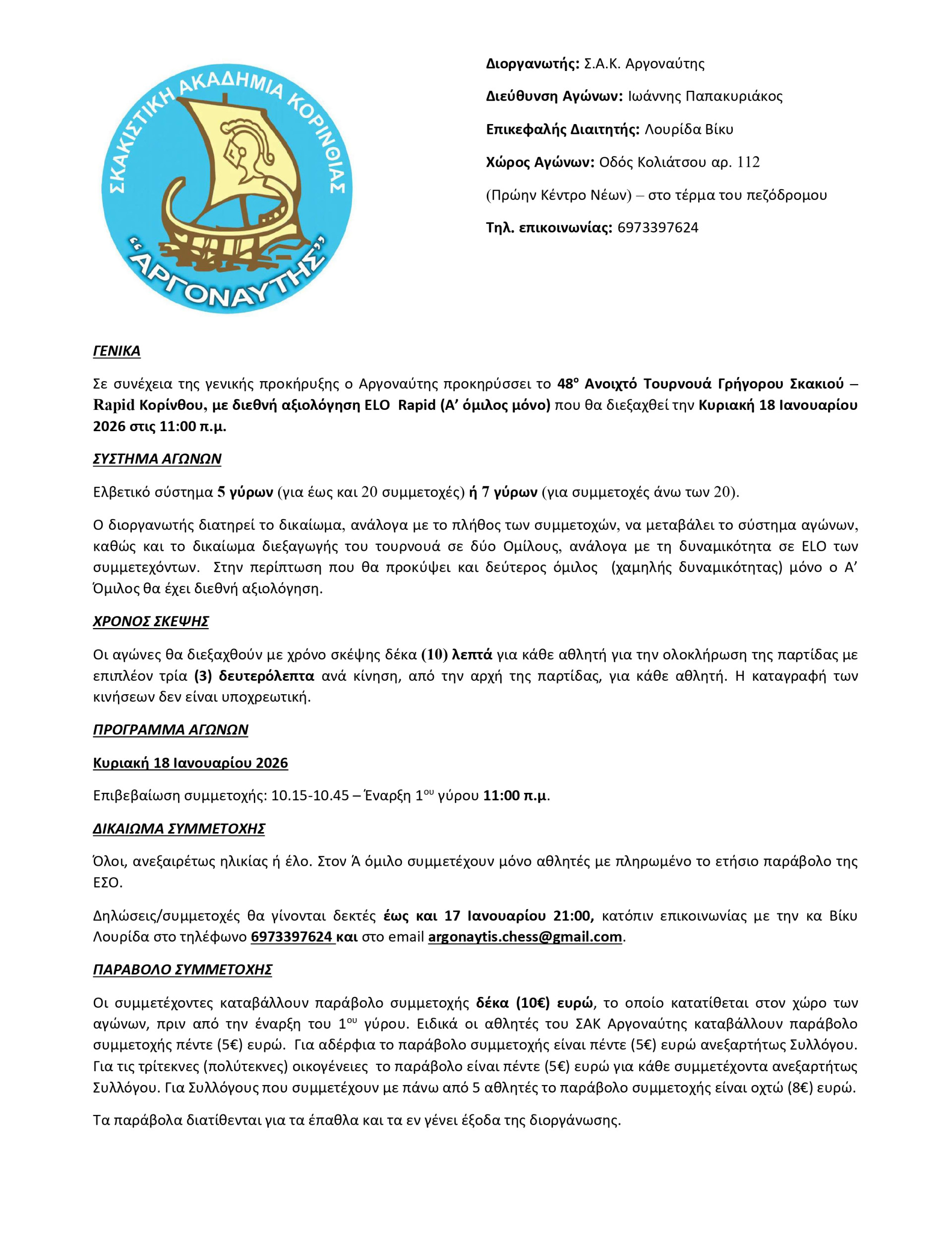 Ενσωματωμένη εικόνα